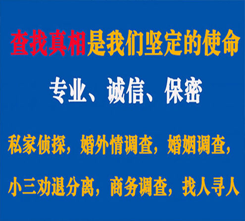 关于武清慧探调查事务所